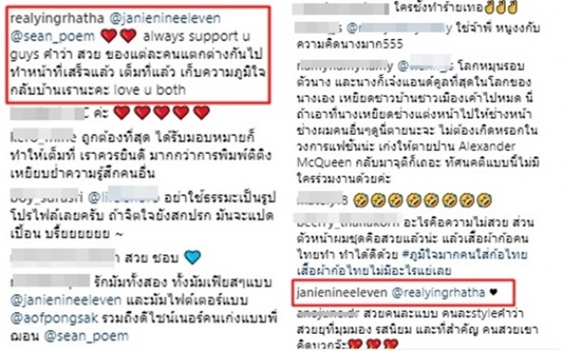 ดราม่าหนักไปอีก! หลัง ‘อ๊อฟ’ โดดป้อง ‘เจนี่’ ทำเอา ‘หญิง-รฐา’โผล่คอมเมนต์