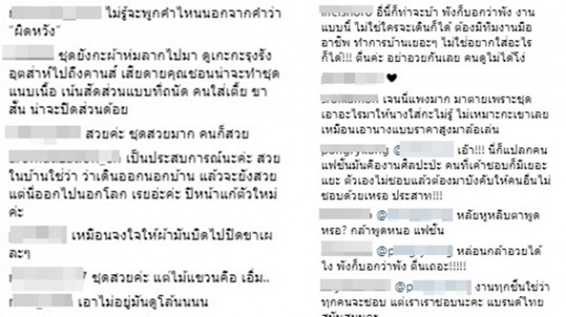 ดราม่าหนักไปอีก! หลัง ‘อ๊อฟ’ โดดป้อง ‘เจนี่’ ทำเอา ‘หญิง-รฐา’โผล่คอมเมนต์