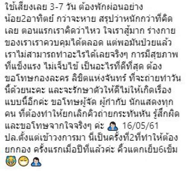 “มิ้นท์ ณัฐวรา” แอดมิทเข้าโรงพยาบาลด่วน!! หลังป่วยจนต้องยกเลิกคิวถ่ายกะทันหัน