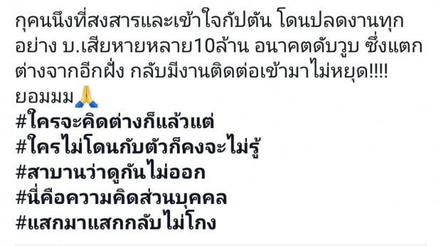 เอาแล้วไง! ชาวเน็ตผุดแฮชแท็ก #มิ้งค์โป๊ะแตก แฉมิ้งค์ทำร้ายแฟนเก่า เจ้าตัวโต้เดือด!