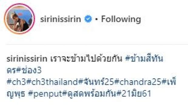 “อองตวน” โผล่คอมเมนต์แร๊ง!! หลัง “ชิปปี้” โพสต์ภาพคู่ “โป๊ป” พร้อมแคปชั่นหวานแบบนี้?