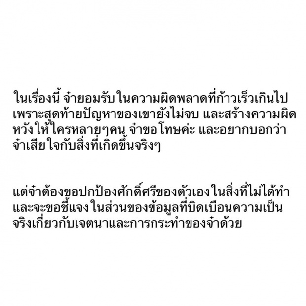 วีเจจ๋า ร่ายจม.แจงข่าว คบสามีชาวบ้าน ก่อนไล่ตอบทุกคอมเม้นขาเผือก! (มีคลิป)