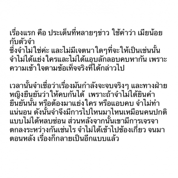 วีเจจ๋า ร่ายจม.แจงข่าว คบสามีชาวบ้าน ก่อนไล่ตอบทุกคอมเม้นขาเผือก! (มีคลิป)