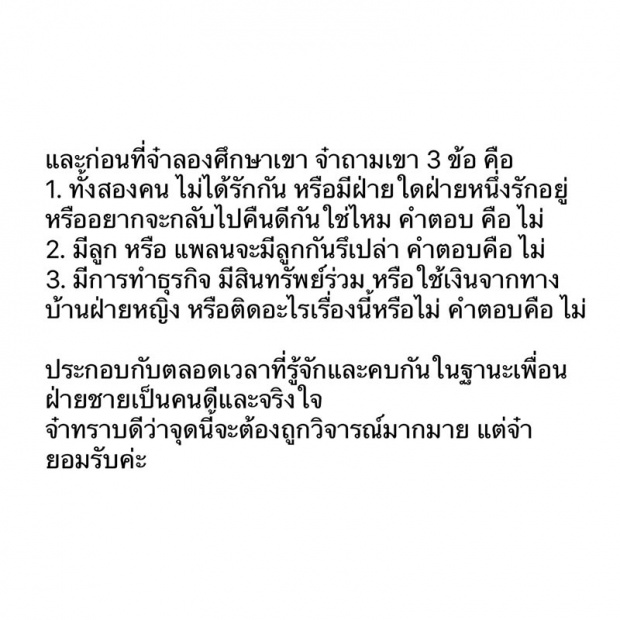 วีเจจ๋า ร่ายจม.แจงข่าว คบสามีชาวบ้าน ก่อนไล่ตอบทุกคอมเม้นขาเผือก! (มีคลิป)