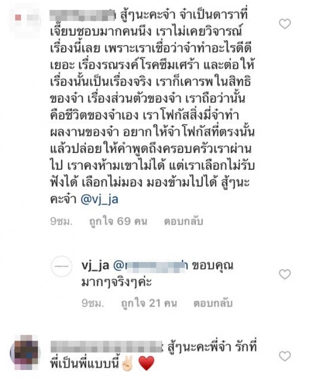 วีเจจ๋า ร่ายจม.แจงข่าว คบสามีชาวบ้าน ก่อนไล่ตอบทุกคอมเม้นขาเผือก! (มีคลิป)