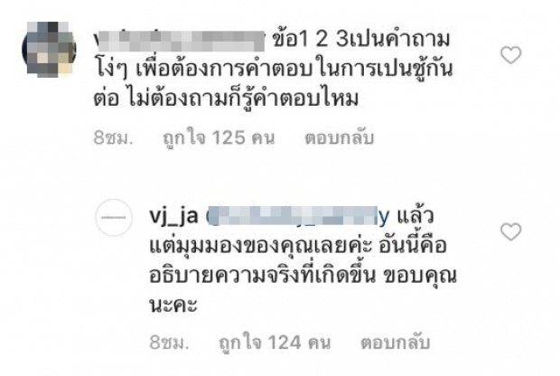 วีเจจ๋า ร่ายจม.แจงข่าว คบสามีชาวบ้าน ก่อนไล่ตอบทุกคอมเม้นขาเผือก! (มีคลิป)