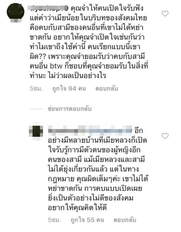 วีเจจ๋า ร่ายจม.แจงข่าว คบสามีชาวบ้าน ก่อนไล่ตอบทุกคอมเม้นขาเผือก! (มีคลิป)