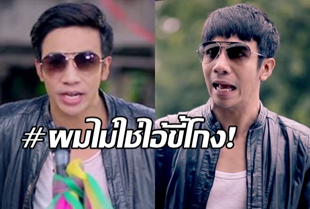 ผมไม่ใช่ไอ้ขี้โกง! ก้อง ห้วยไร่ พูดอีกครั้งข่าวเบี้ยวคอนเสิร์ต ตปท.