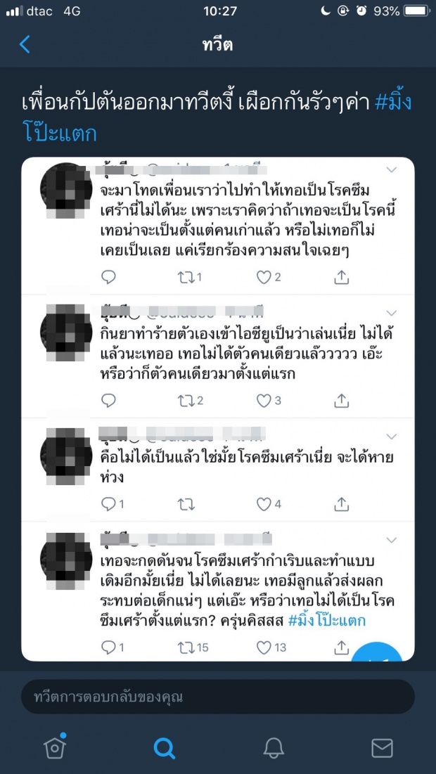 เอ๊ะยังไงนะ... เพื่อนกัปตัน ทวีตถึง มิ้ง ศวภัทร แบบนี้? เล่นเอาชาวเน็ตเผือกกันรัวๆ (คลิป)