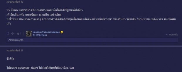 มาดูคำตอบ หลังชาวเน็ตถาม ดาราคนไหนชีวิตจริงรวยมาก แต่ต้องเล่นเป็นคนจนในละครแทบทุกเรื่อง?