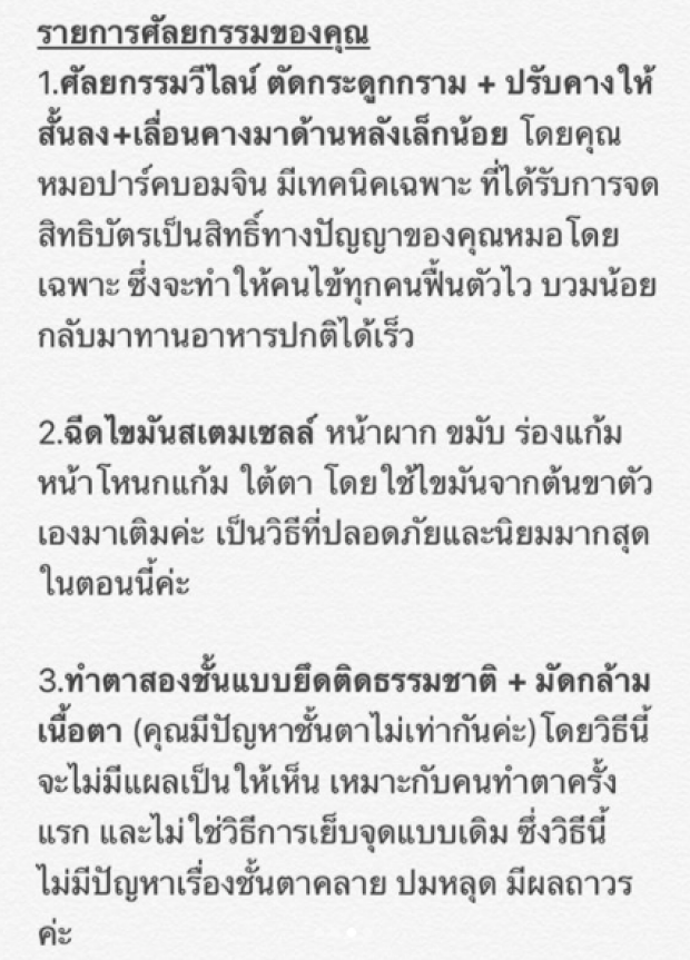 ใบหน้าเริ่มเข้าที่แล้ว! “คุณ” หวานใจ “แจ๊ค แฟนฉัน” บินศัลยกรรมเกาหลี ตอนนี้ปังแล้ว!