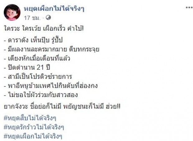 ช็อก ดาราสาว บุพเพสันนิวาส สุดช้ำ วิวาห์ล่ม แฟนหนุ่มนอกใจ วันนี้ไม่บุพเพฯแล้ว(คลิป)