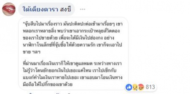 ช็อก ดาราสาว บุพเพสันนิวาส สุดช้ำ วิวาห์ล่ม แฟนหนุ่มนอกใจ วันนี้ไม่บุพเพฯแล้ว(คลิป)