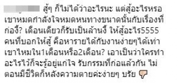 ชาวเน็ตวิจารณ์ยับหลัง มิ้ง ศวภัทร เคลื่อนไหวล่าสุด แต่ละคนลั่นประโยคเด็ดๆทั้งนั้น! (คลิป)