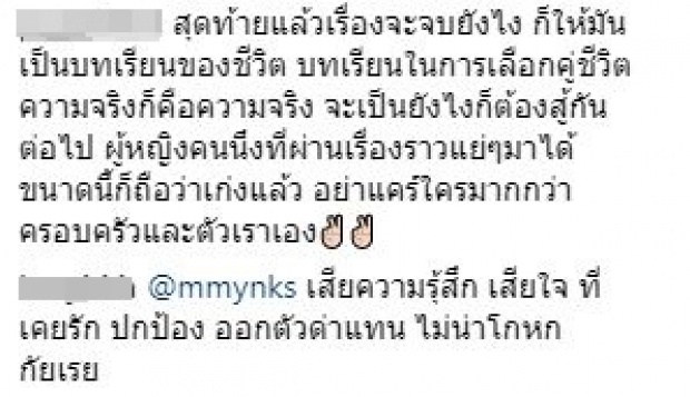 ชาวเน็ตวิจารณ์ยับหลัง มิ้ง ศวภัทร เคลื่อนไหวล่าสุด แต่ละคนลั่นประโยคเด็ดๆทั้งนั้น! (คลิป)