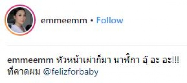 เล่นใหญ่มาก!! “แม่เอ็ม” จับ “น้องนาฬิกา” แต่งตัวเป็นชนเผ่า อาการก็จะเป็นแบบนี้แหละ (มีคลิป)