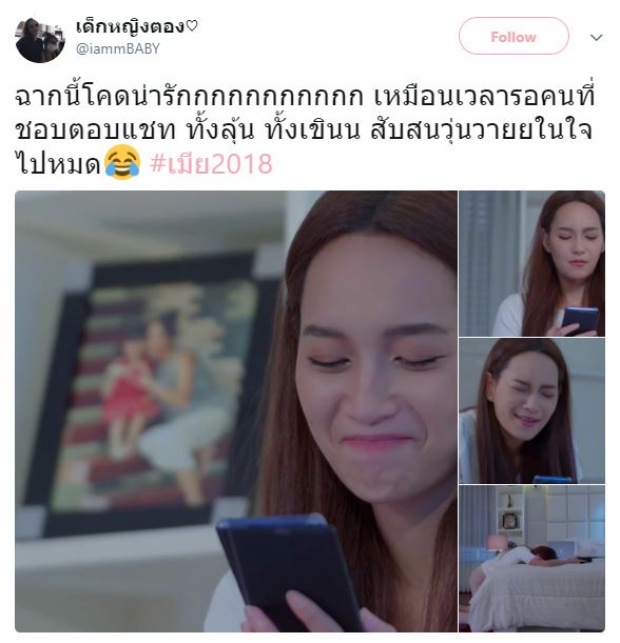 ย้อนชมฉากสุดฟิน!! “อรุณา-วศิน” บอกคิดถึงกันใน เมีย 2018 ตอนจบ ดูแล้วเขินตาม (มีคลิป)