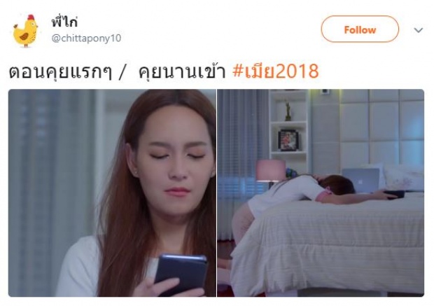 ย้อนชมฉากสุดฟิน!! “อรุณา-วศิน” บอกคิดถึงกันใน เมีย 2018 ตอนจบ ดูแล้วเขินตาม (มีคลิป)