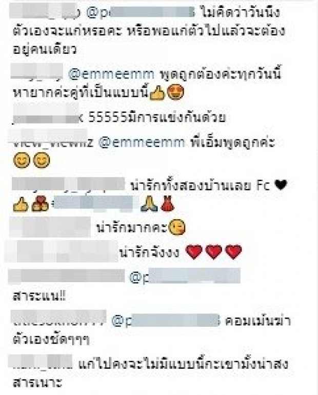 “เอ็ม บุษราคัม” ไม่ทน!!! ตอกกลับชาวเน็ต หลังมีคนมาว่า “พ่อแม่” ในภาพโชว์สวีท