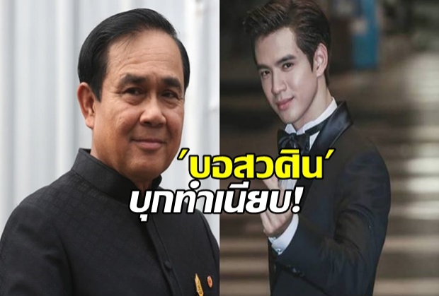  เดินหน้าประเทศไทยเรตติ้งกระฉูด!!บอสวศิน ลัดคิวเป็นพิธีกร!!