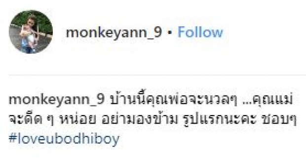 สำเนาถูกต้อง!! “แม่แอน” เผยภาพ “พ่อชาคริต” สมัยเด็กๆ “น้องโพธิ์” ถอดแบบมาเป๊ะ!!