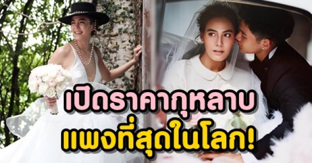 ช็อกแป๊ป! เปิดราคากุหลาบที่แพงสุดในโลกแต่ เจนี่-มิกกี้ ลงทุนสั่งมาถ่ายพรีเวดดิ้ง!