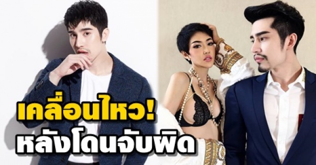 เอิร์ก เคลื่อนไหว หลังโดนสงสัยหนัก เป็นสาเหตุทำ เก๋ เลเดอเรอร์ ฆ่าตัวตาย?!