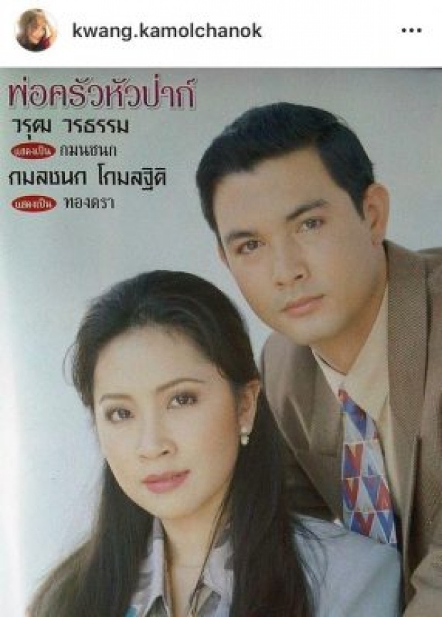 กวาง กมลชนก เล่าอดีต โอ วรุฒ เคยคลานเข่าเป็นหมา มาขอโทษเธอ! (คลิป)