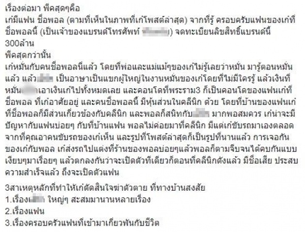 ทุกอย่างมีเงื่อนงำ?! ช็อก! ‘เก๋ เลเดอเรอร์’ เพิ่งหมั้นนักธุรกิจหนุ่ม แต่พ่อแม่ไม่รู้ ก่อนโดดตึกดับ!