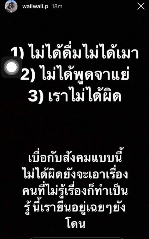 นักร้องสาวชื่อดัง โต้เดือด-ลั่นไม่ผิด! หลังสาวแฉถอยรถชน อัดกริยาต่ำสถุน เอาเงินฟาดหัว!