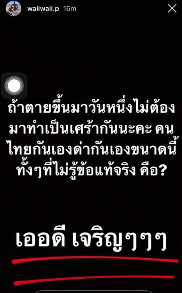 นักร้องสาวชื่อดัง โต้เดือด-ลั่นไม่ผิด! หลังสาวแฉถอยรถชน อัดกริยาต่ำสถุน เอาเงินฟาดหัว!