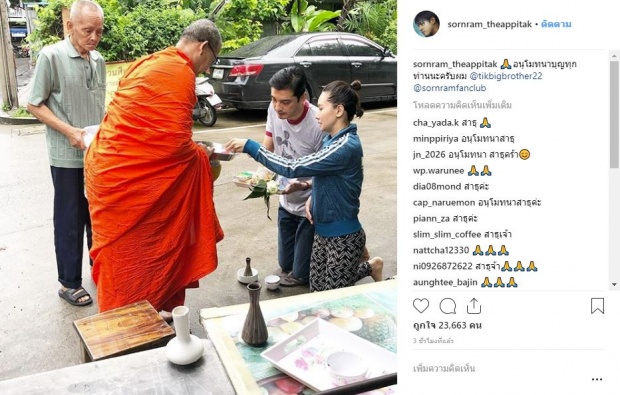 เปิดใจ ‘น้ำฝน ทวีพร’ พูดถึงอดีตหวานใจ ‘ศรราม’ ปมทำ ติ๊ก บิ๊กบราเธอร์ ป่องหรือไม่ป่อง?!