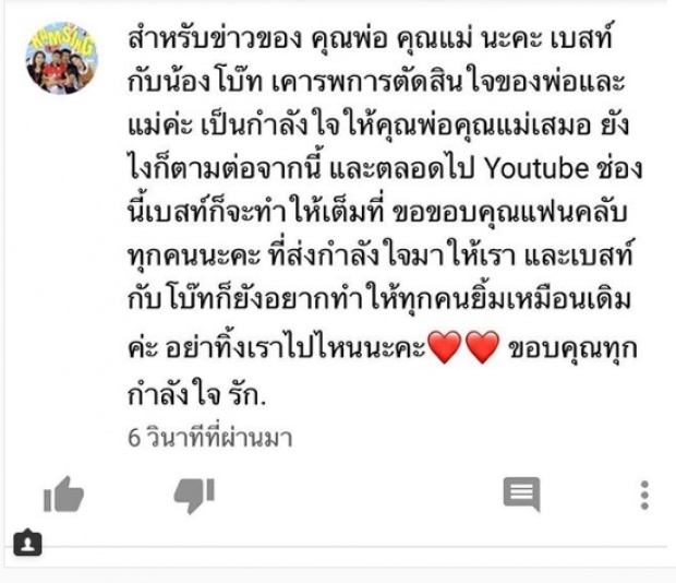 ลูกสาว ‘สมรักษ์ คำสิงห์’ โพสต์จากใจ หลังพ่อแม่ถูกศาลสั่งล้มละลาย