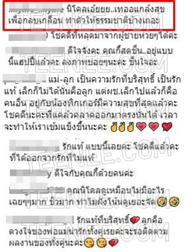 เปิดคอมเมนท์ในไอจี นิโคล ที่ลงคลิปล่าสุด หลัง ศรราม อดีตคนรักแต่งงาน แต่ละคนดูมีอะไรในใจ!