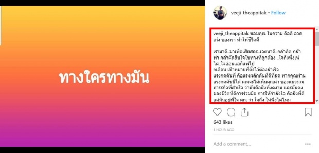 เอ๊ะ...หมายความว่าไง?! ติ๊ก บิ๊กบราเธอร์ปล่อยวางทุกอย่าง โพสต์ทางใครทางมัน!