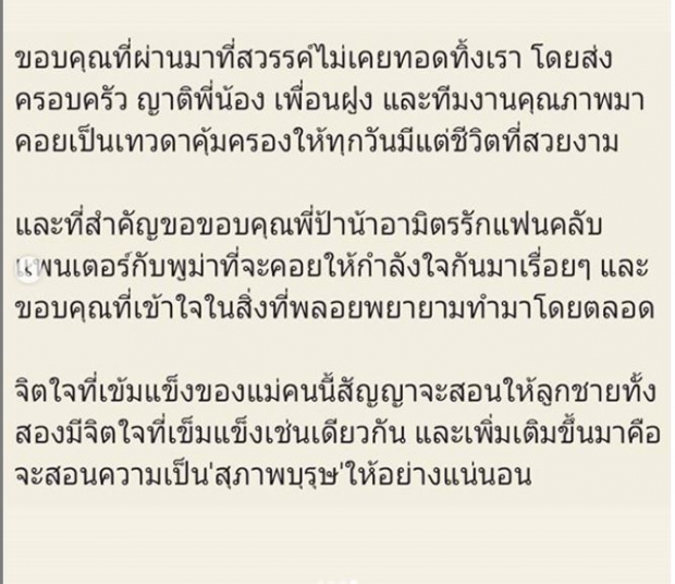 ‘พลอย’เมียเก่าปีเตอร์’โพสต์4ปี‘ซิงเกิลมัม’หลายครั้งที่อยากกรี๊ดออกมา