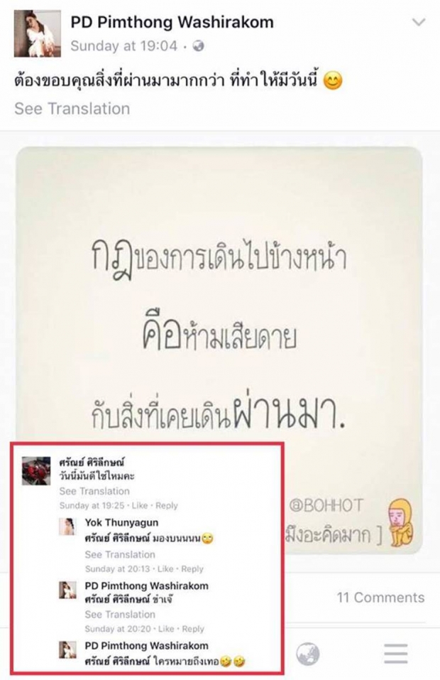 เปิดตัวแฟนใหม่ พอร์ช ศรัณย์ โพสต์หยอด ดาว พิมพ์ทอง สวีทสุดๆ