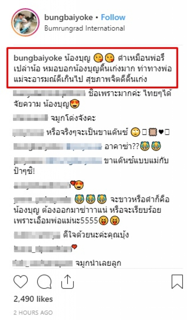  “เวฟ-บุ้ง” เปิดภาพอัลตราซาวด์ “น้องบุญ“ จมูกโด่งมาก!