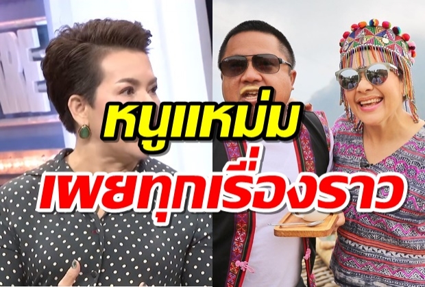 แหม่ม สุริวิภา เผยชีวิตคู่ 23 ปีที่ดูแลกัน ฝ่าฟันปัญหาเป็นหนี้ 50 ล้านด้วยกัน(คลิป)