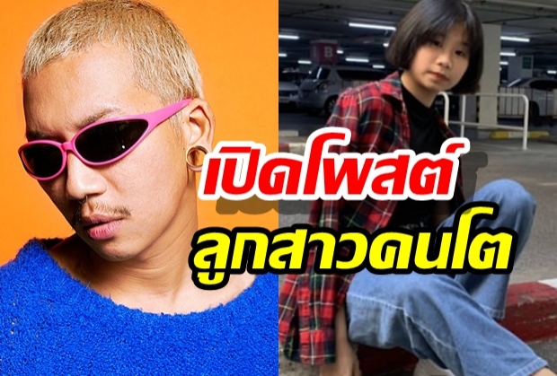 น้องต้นหลิวน้ำตาไหล! ขอบคุณ พ่อแจ๊ส ประกาศเปิดตัวลูกๆ