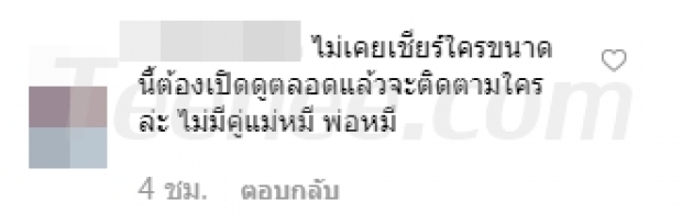 “เอ ศุภชัย” เคลื่อนไหว! หลังลูกสาว “อั้ม พัชราภา” ลบรูปคู่ Unfollow แฟนหนุ่ม “ไฮโซพก” 