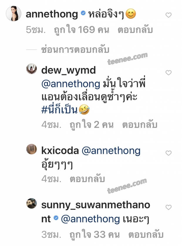 เเซวเก่ง ซันนี่ โพสต์ภาพนี้ คอมเมนต์ในไอจีเเทบเเตก