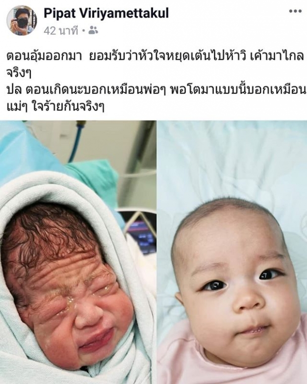 เรื่องความฮาไว้ใจสามี! “บัว สโรชา” โพสต์ฮา! พร้อมแคปภาพ “Before & After ลูกชาย”  จากเฟซบุ๊คสามี