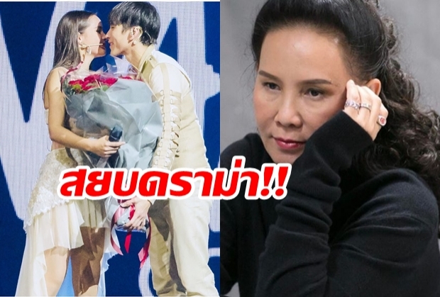 พี่ฉอดออกโรงสยบดราม่า ญาญ่า-ณเดชน์ กับโชว์สุดร้อน จนถูกมองแรงเกินงาม