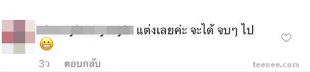 แดน-แพท แต่งงานเถอะน้อง แฟนคลับเชียร์สนั่น