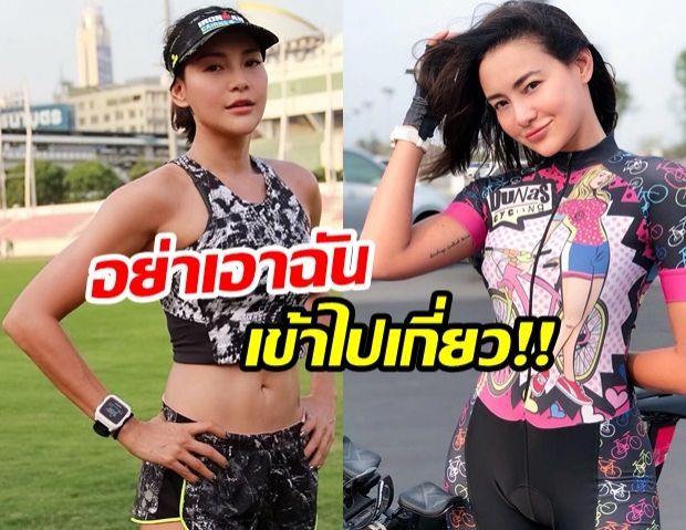 มีเคืองนะคะ! โย ยศวดี โวยแหลก หลังถูกจับโยงพัวพันคดี ปุ๊กกี้ ลั่น! ฉันไม่เกี่ยว บ้านยังไม่รู้จัก