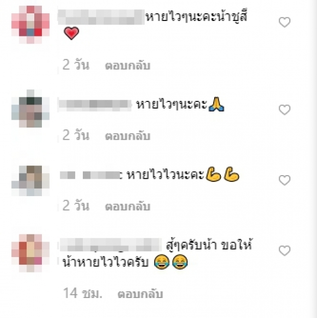 วูบเดียวที่โกรธ น้องบูม เคลื่อนไหว หลังพ่อ ชูษี  ประกาศลั่นไม่ต้องมาเยี่ยม!