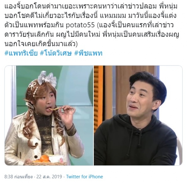 มีเงื่อนงำ! หนุ่ม กรรชัย โพสต์ภาพแบบนี้ จะสื่ออะไรหรือเปล่า!?