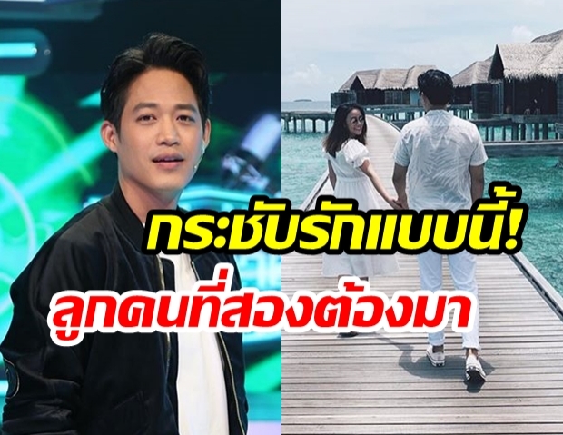 ทริปนี้หวานมาก! “ตู่ ภพธร” ควงภรรยา “นุช นุชนันท์” บินลัดฟ้าเที่ยวทะเลมัลดีฟส์ 