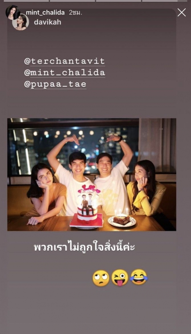 ขอมองบน! ฉลองวันเกิด เต๋อ-ภูผา ซารางเฮโยคู่  ใหม่-มิ้นต์ ไม่ถูกใจสิ่งนี้แรงมาก